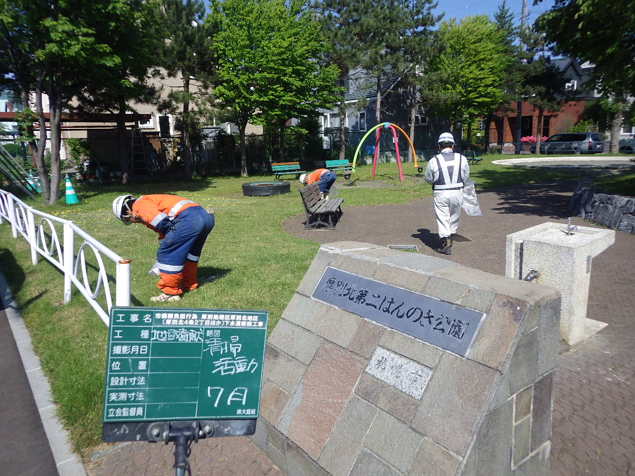 株式会社大庭組：お知らせ